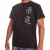 Satori Calligraphy T-Shirt - JUDO - Black, SATT04-9 -Boxing Shop 6ea1178e9aa70acdcdb4847edb93f7dc cda43858 198a 4911 9be1 1c50b02ddc5f